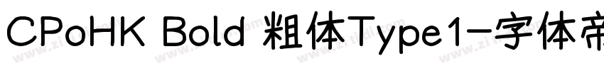 CPoHK Bold 粗体Type1字体转换